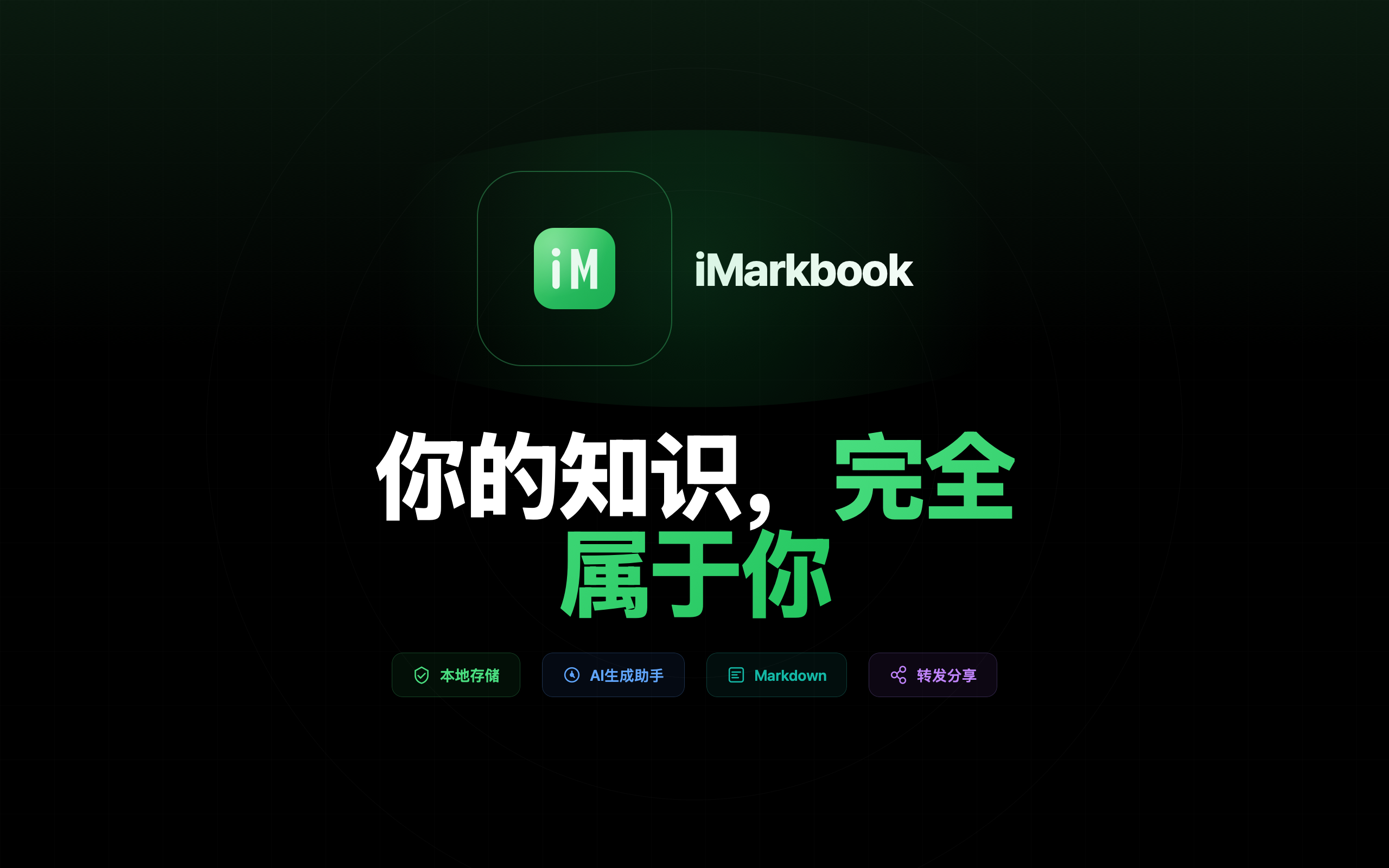 智记本产品介绍海报 1