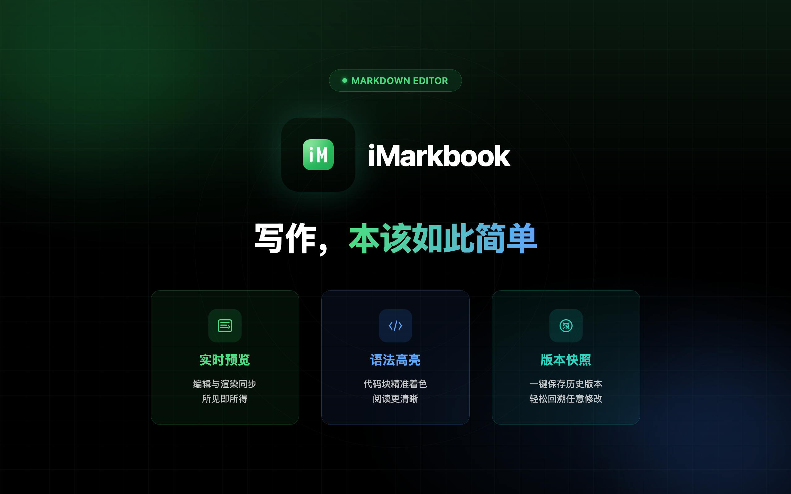 智记本产品介绍海报 3