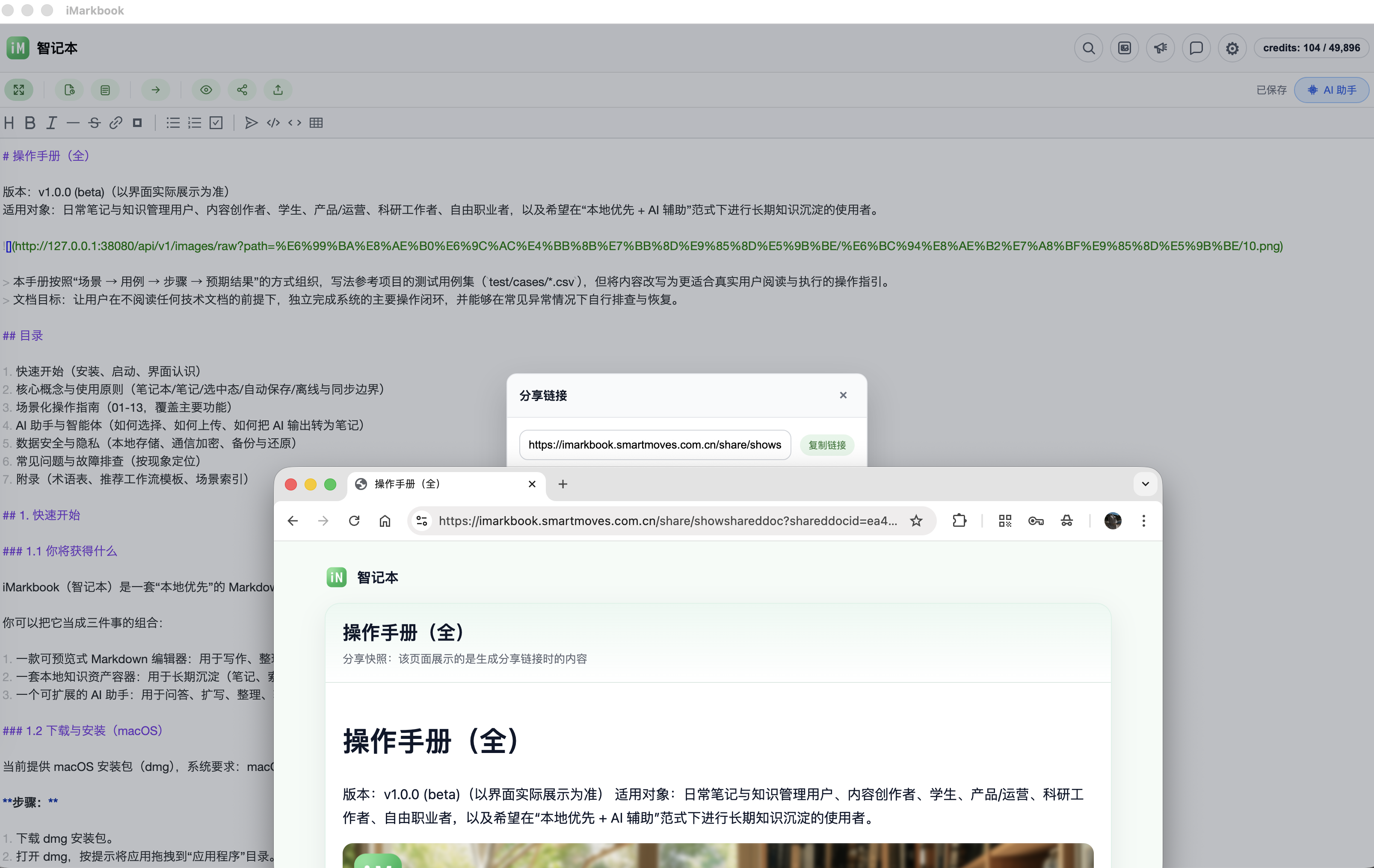 智记本产品预览 4